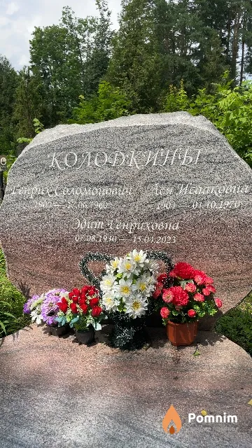 Колодкина Ася Исааковна