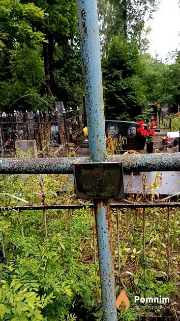 Тарайкович Ольга Кайтановна