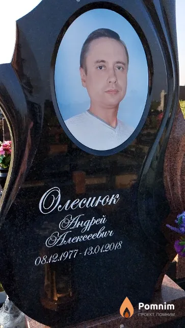 Олесеюк Андрей Алексеевич