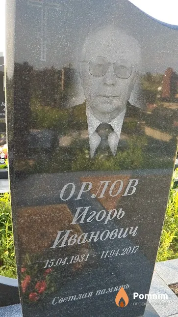 Орлов Игорь Иванович