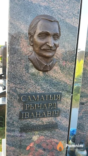 Саматыя Рычард Іванавіч