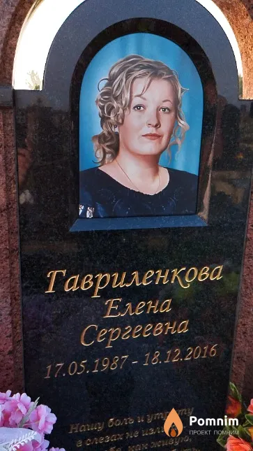 Гавриленкова Елена Сергеевна