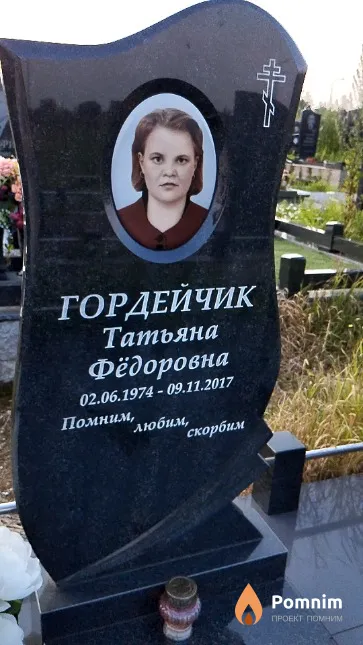 Гордейчик Татьяна Фёдоровна