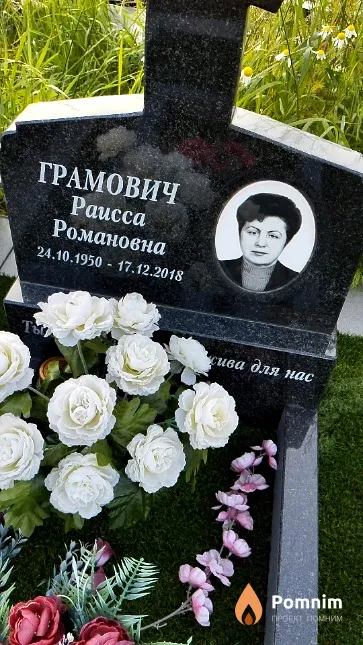 Грамович Paиcca Романовна