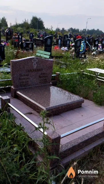 Гапоненко Василий Иванович
