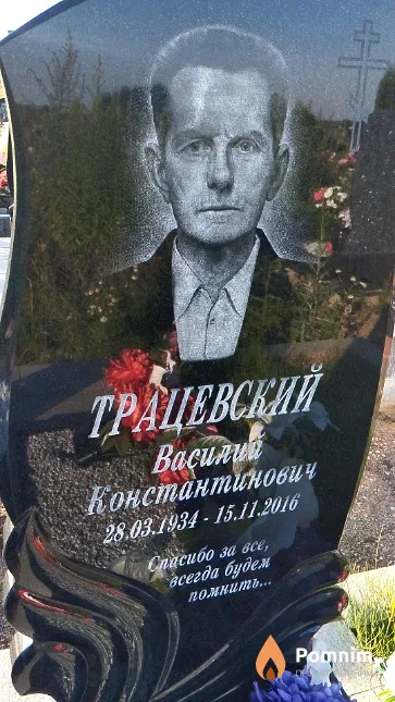 Трацевский Василий Константинович