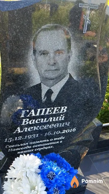 Гапеев Василий Алексеевич