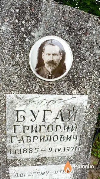 Бугай Григорий Гаврилович