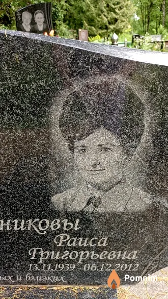Целовальникова Paиса Григорьевна