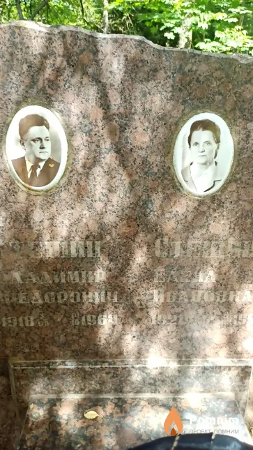 Стешиц Владимир Федорович