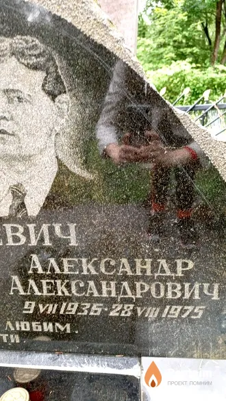 Луцкевич Александр Александрович