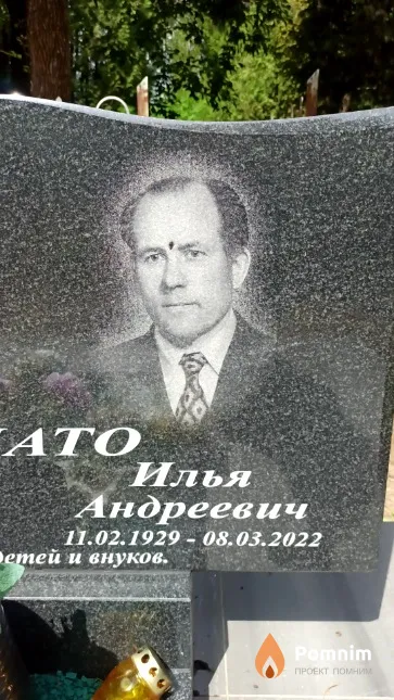 Лопато Нина Николаевна