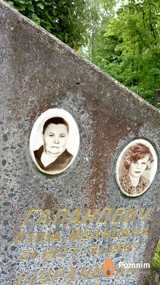 Гапанович Анна Ивановна