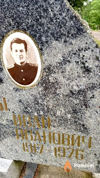 Устинов Иван Иванович