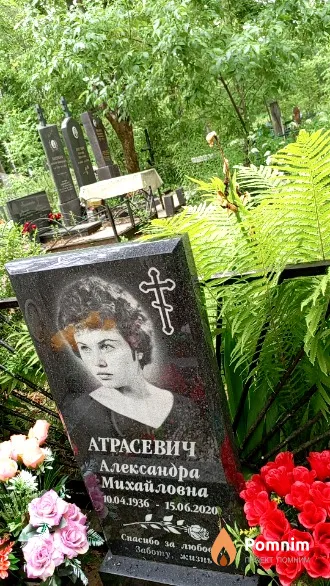 Атрасевич Александра Михайловна
