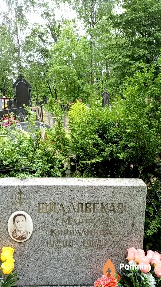 Шидловская Марфа Кирилловна
