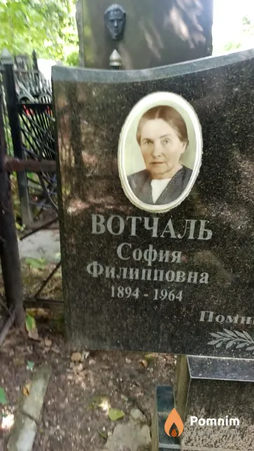 Паршина Эрна Ивановна