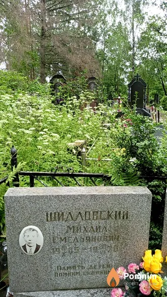 Шидловский Михаил Емельянович