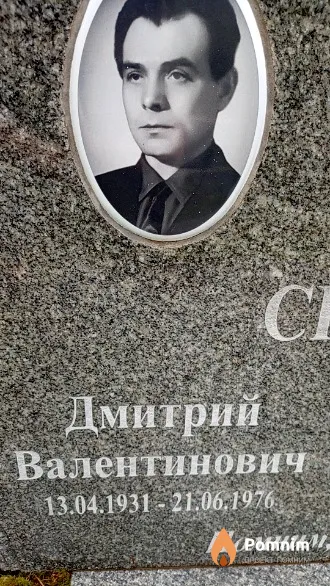 Скротский Дмитрий Валентинович