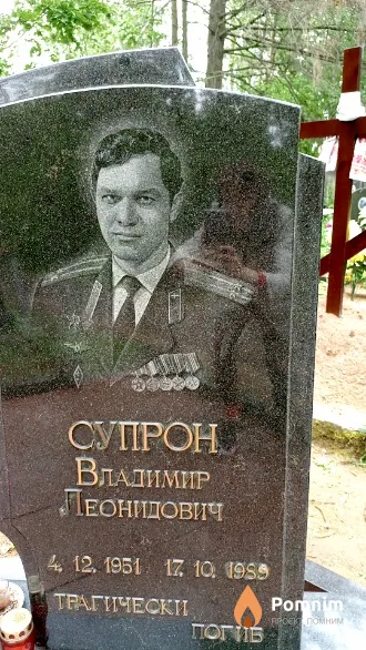 Супрон Владимир Леонидович