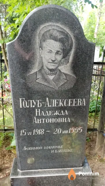 Хмельникоу Николай Иванович