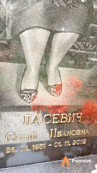 Пасевич София Ивановна