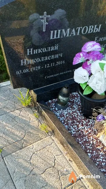 Шматов Николай Николаевич