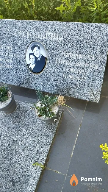 Соловьёва Людмила Николаевна