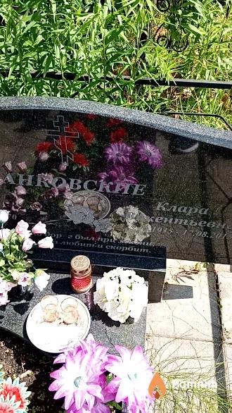 Санковская Клара Викентьевна