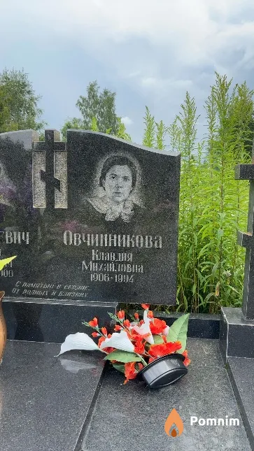 Овчинникова Клавдия Михайловия