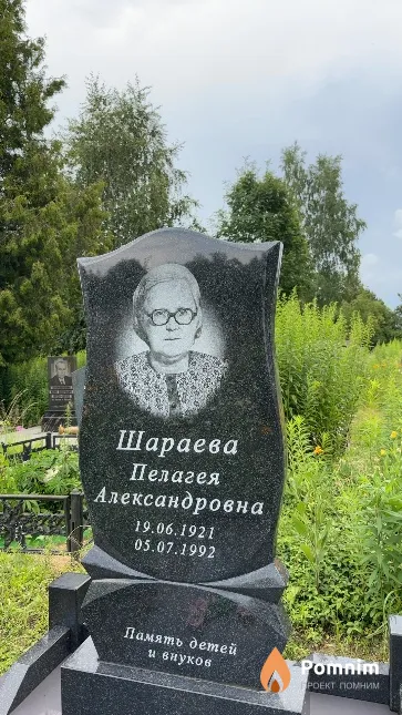 Шараева Пелагея Александровна