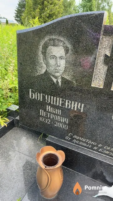 Богушевич Иван Петрович