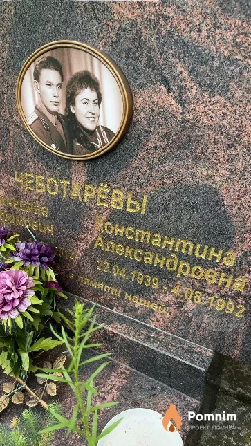 Чеботарёва Константина Александровна