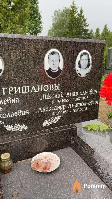 Гришанов Александр Анатольевич