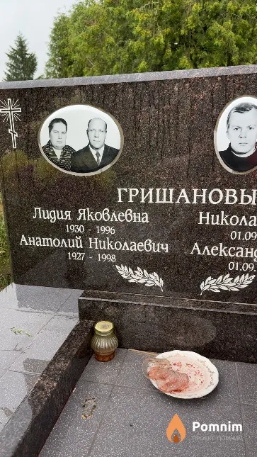 Гришанова Лидия Яковлевна
