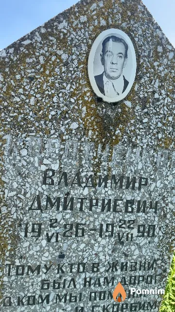 Коротченков Владимир Дмитриевич