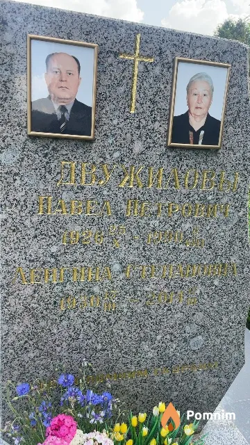 Двужилов Павел Петрович