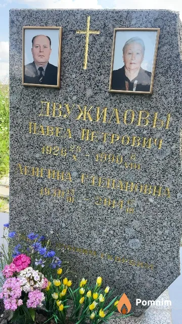 Двужилова Ангелина Степановна