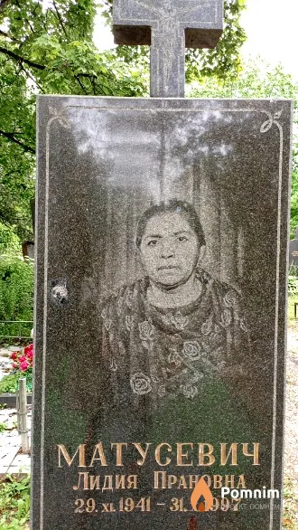 Матусевич Лидия Прановна