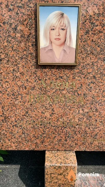 Вихрова Алена
