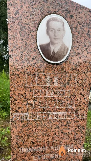 Котяк Михал Иванович