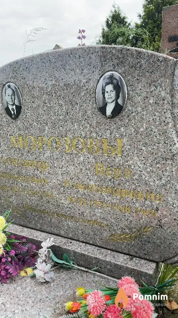 Морозова Вера Александровна