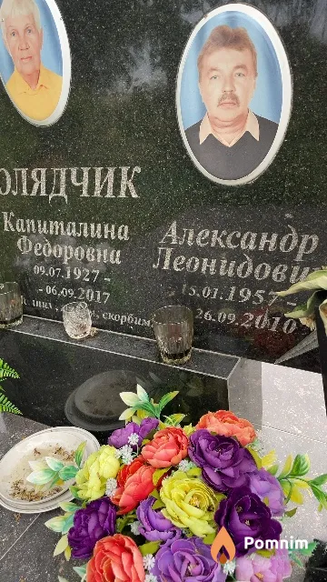 Колядчик Александр Леонидович