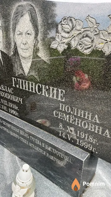 Глинская Полина Семёнова