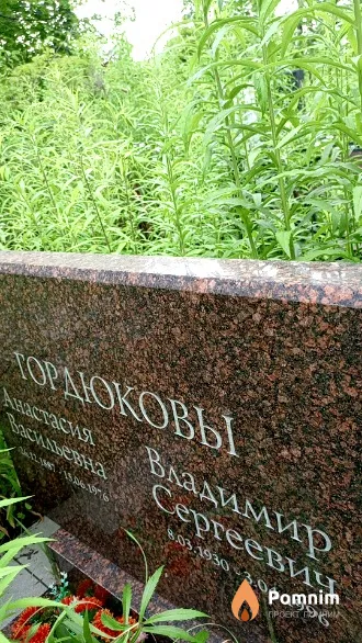 Гордюков Владимир Сергеевич