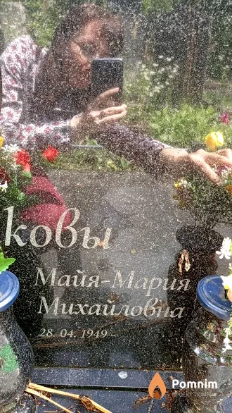 Полякова Майя-Мария Михайловна