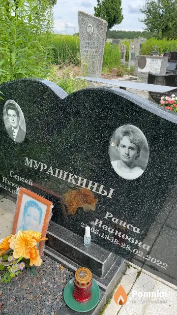 Мурашкина Раиса Ивановна
