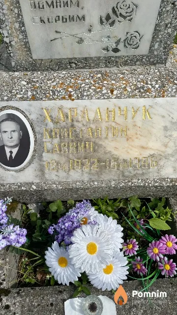 Харланчук Константин Саввич