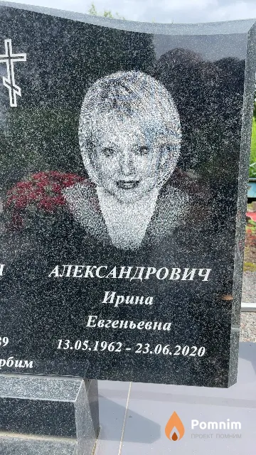 Александрович Ирина Евгеньевна