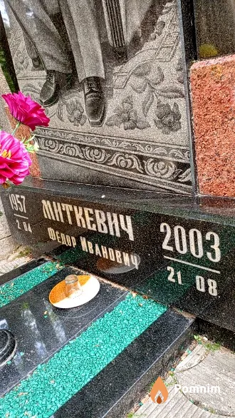 Миткевич Федор Иванович